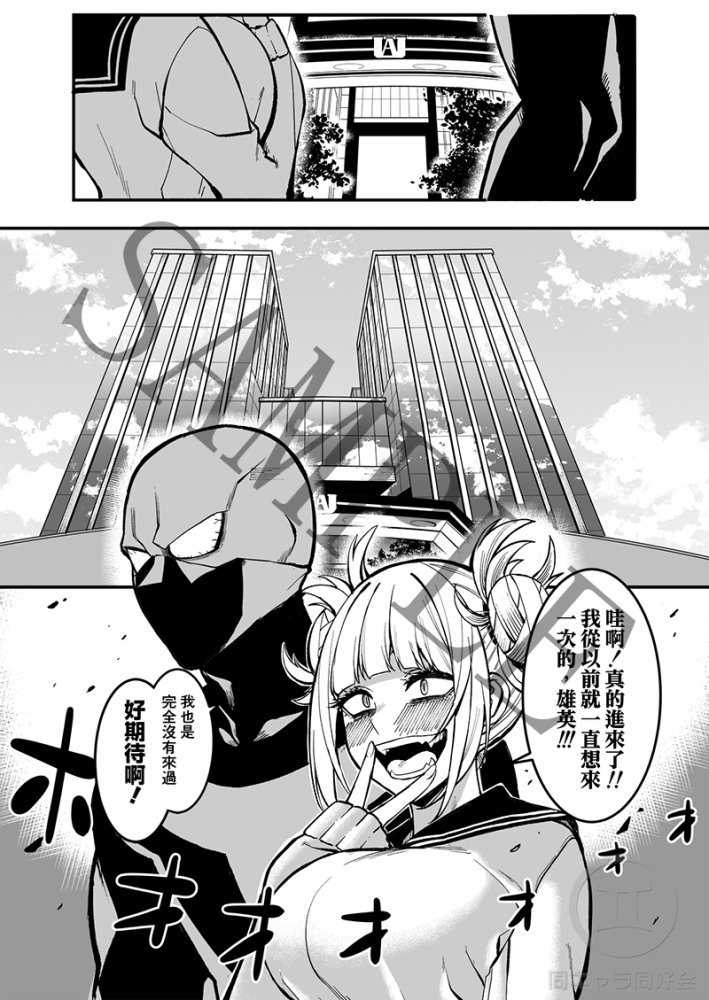 SELFCEST IN THE ACADEMY 無料立ち読み1
