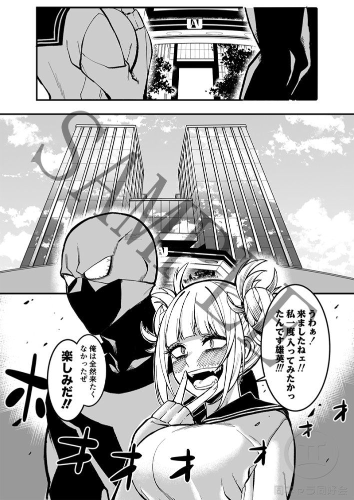 SELFCEST IN THE ACADEMY 無料立ち読み13