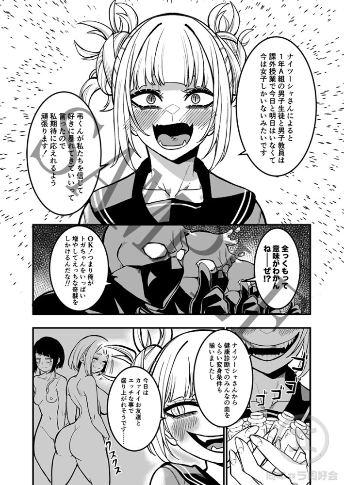 SELFCEST IN THE ACADEMY 無料立ち読み14