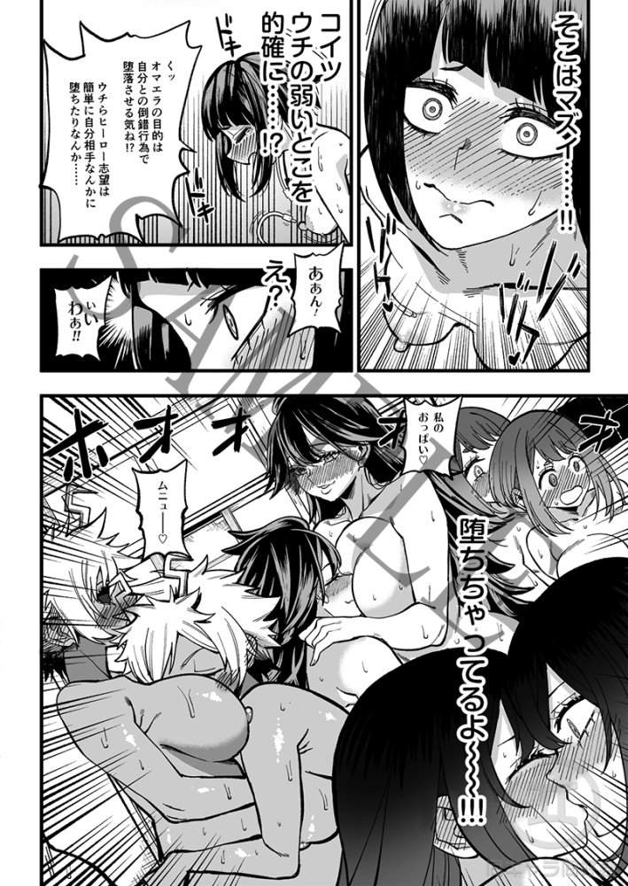 SELFCEST IN THE ACADEMY 無料立ち読み17