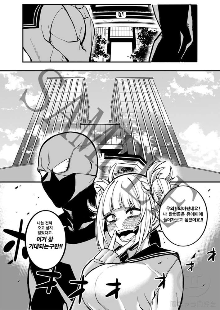 SELFCEST IN THE ACADEMY 無料立ち読み19