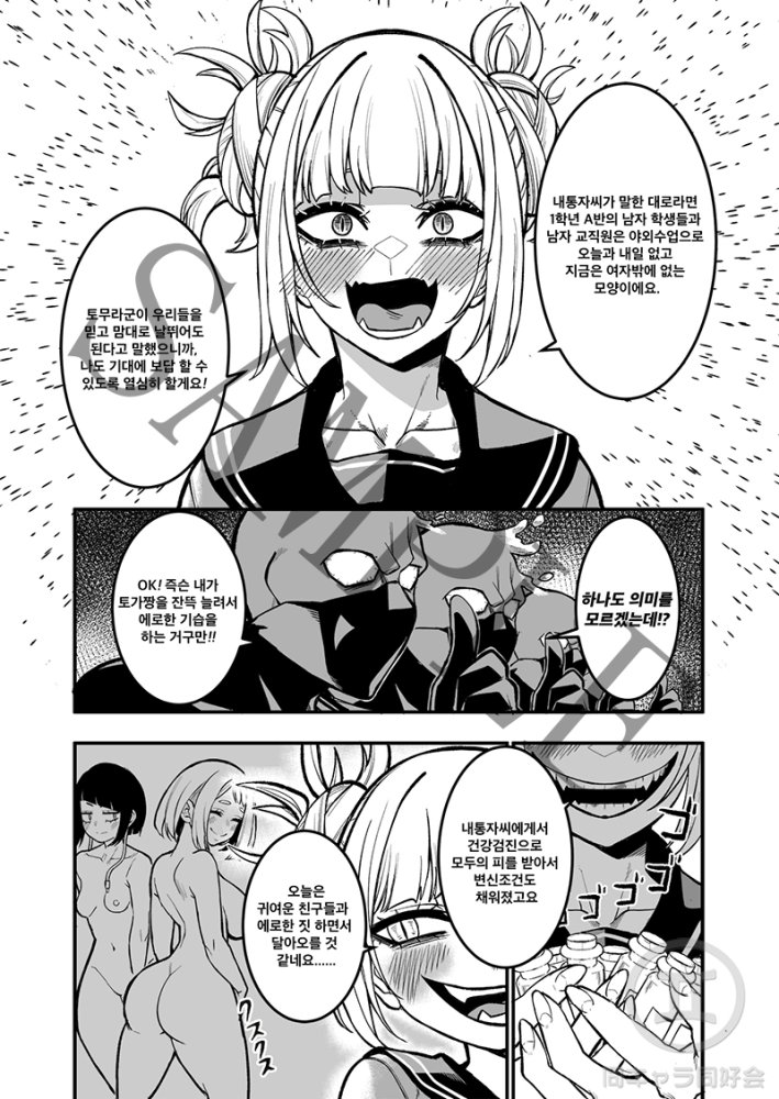 SELFCEST IN THE ACADEMY 無料立ち読み20