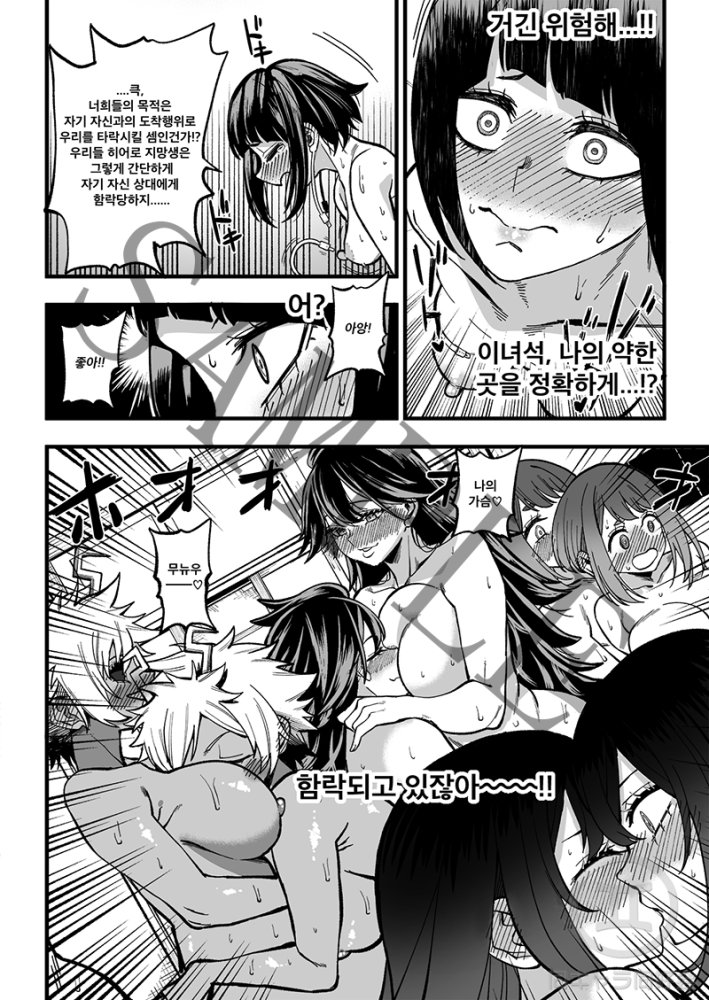 SELFCEST IN THE ACADEMY 無料立ち読み23