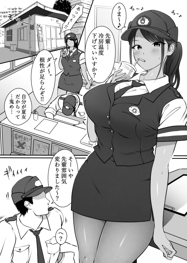 僕の先輩、中出し公衆便女堕ち 無料立ち読み2