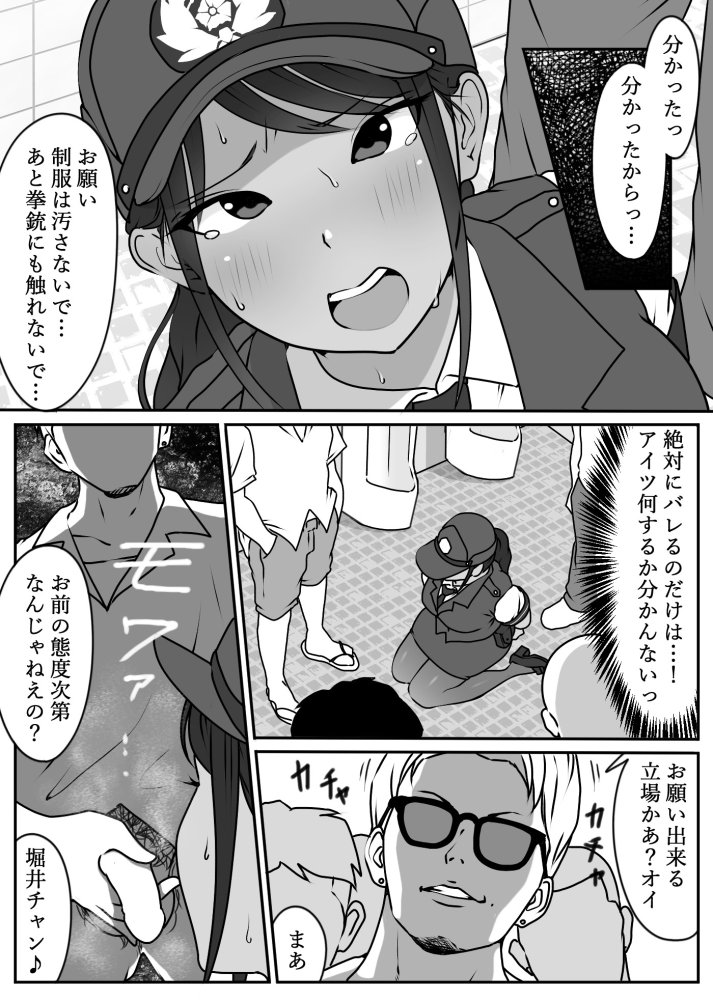僕の先輩、中出し公衆便女堕ち 無料立ち読み6