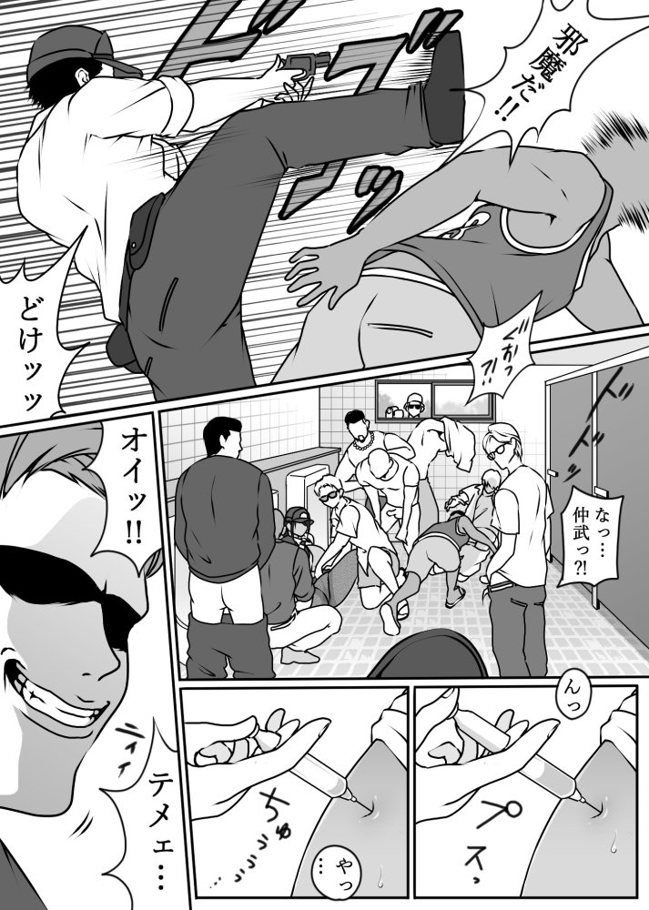 僕の先輩、中出し公衆便女堕ち 無料立ち読み27