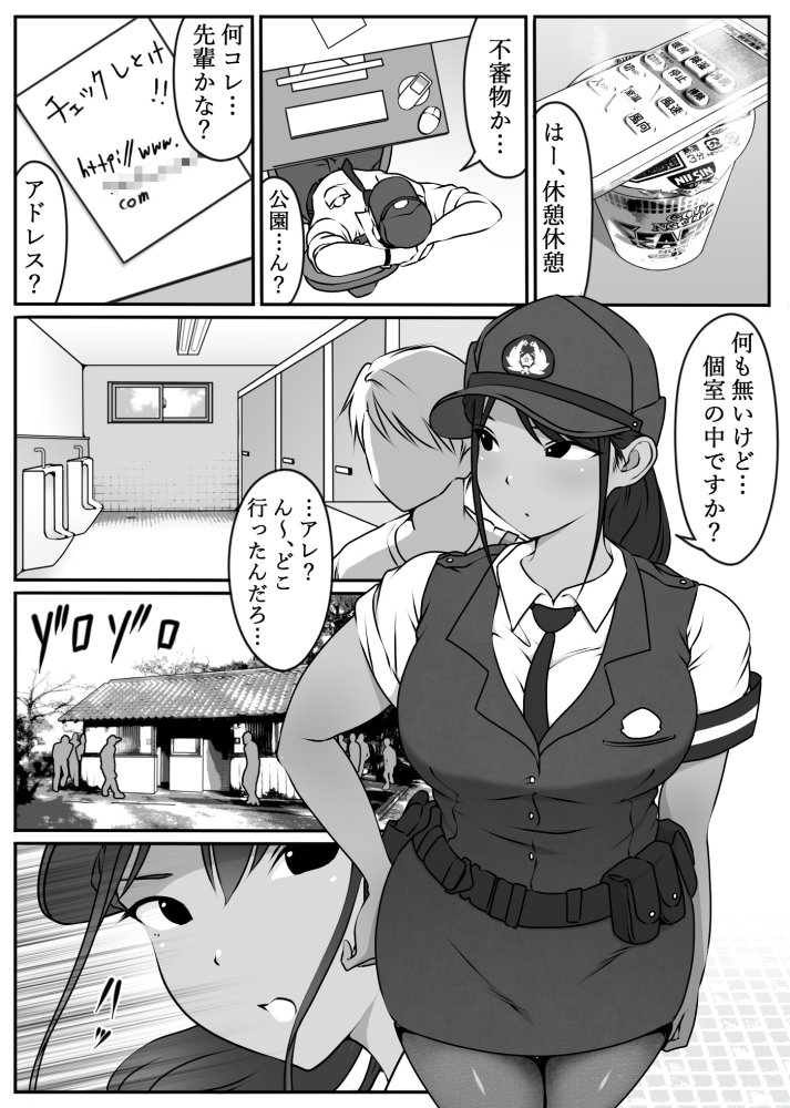 僕の先輩、中出し公衆便女堕ち 無料立ち読み30
