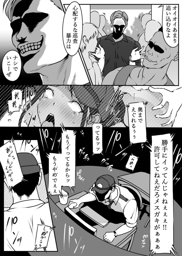 僕の先輩、中出し公衆便女堕ち 無料立ち読み32