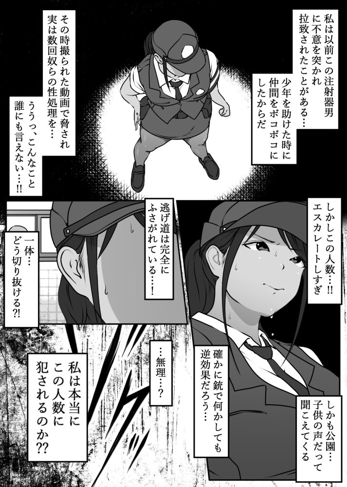 僕の先輩、中出し公衆便女堕ち 無料立ち読み35