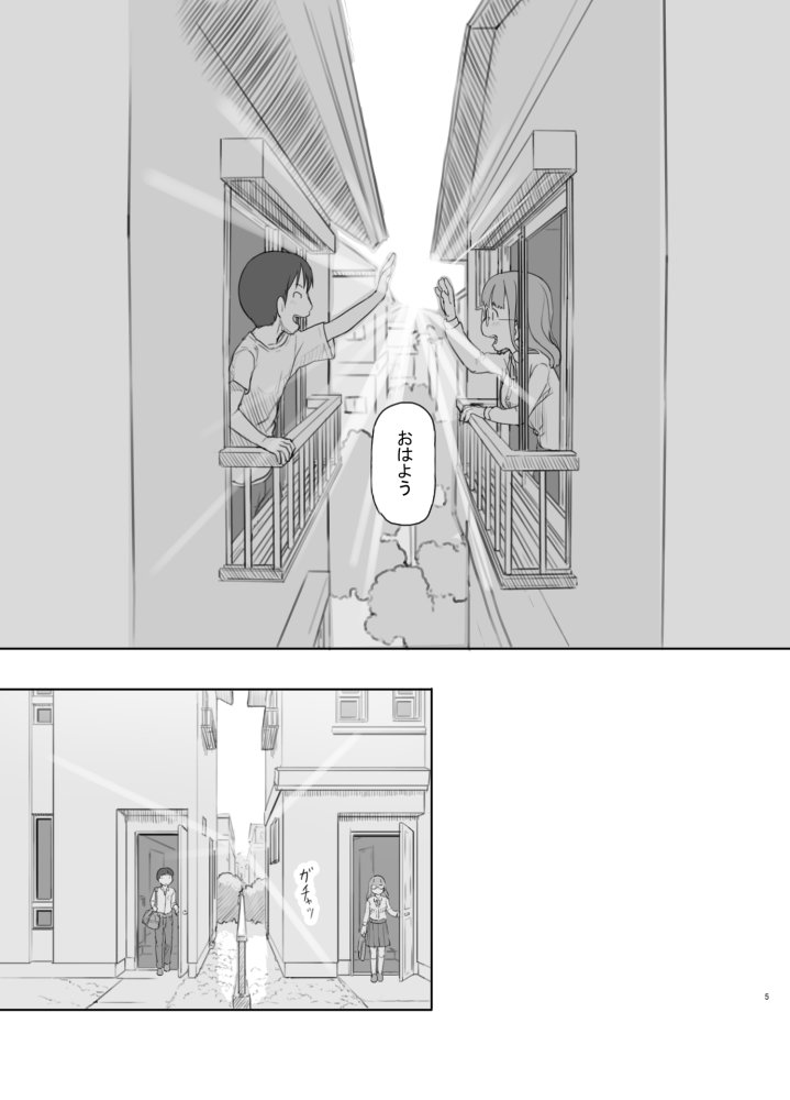 いつまでもあの頃のままで 無料立ち読み5