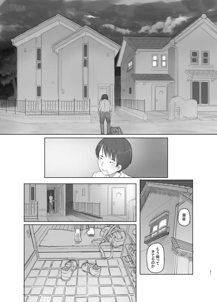 いつまでもあの頃のままで 無料立ち読み37