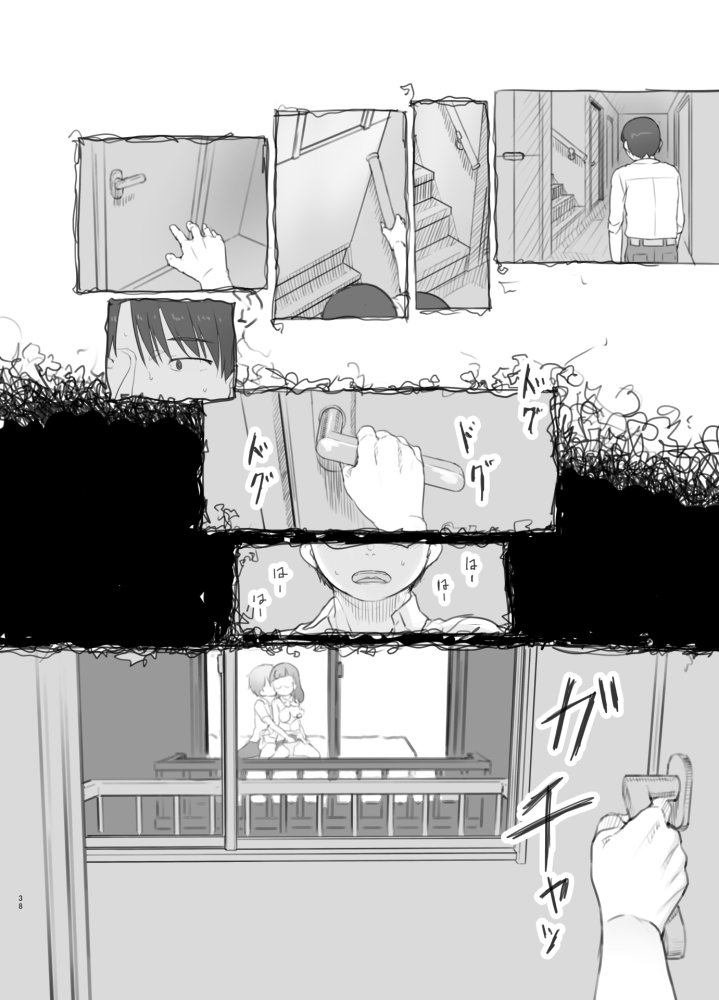 いつまでもあの頃のままで 無料立ち読み38