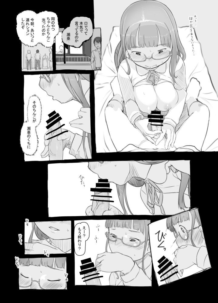 いつまでもあの頃のままで 無料立ち読み42