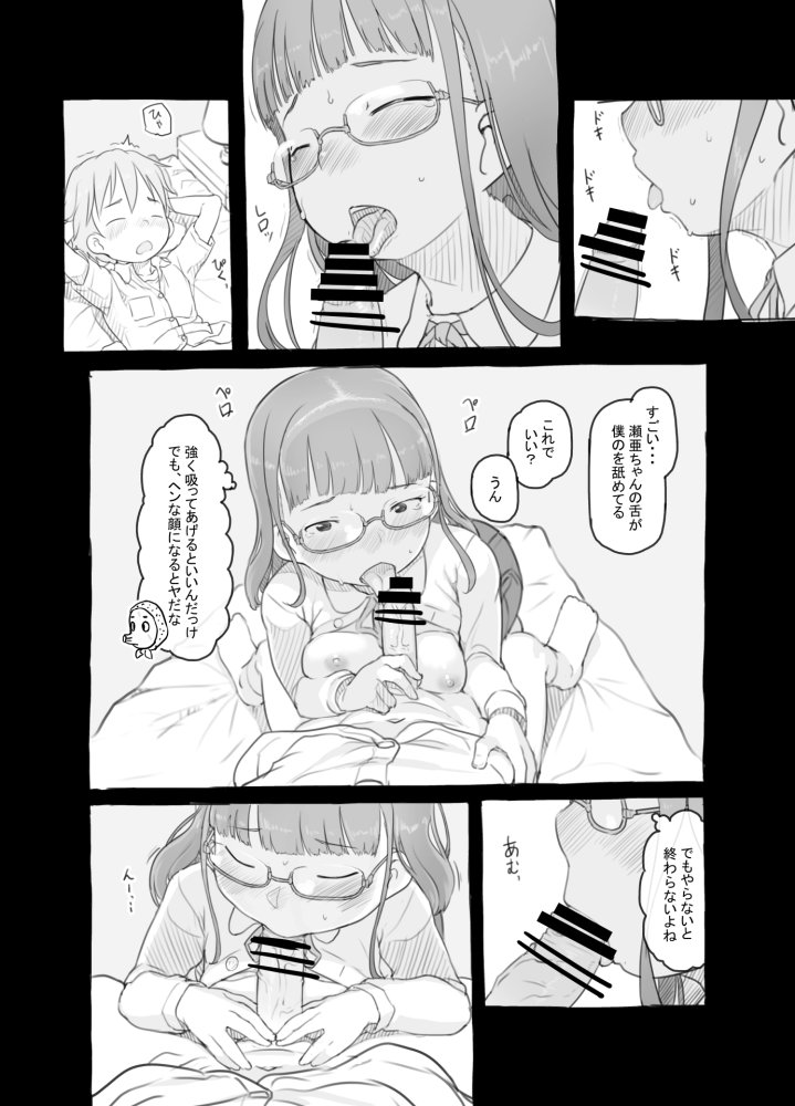 いつまでもあの頃のままで 無料立ち読み43