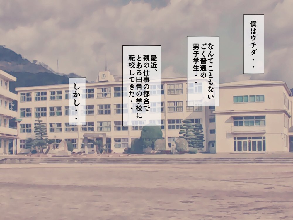 搾精学級 7〜性格最悪の女子しかいない学校で性的イジメ生活〜 無料立ち読み1