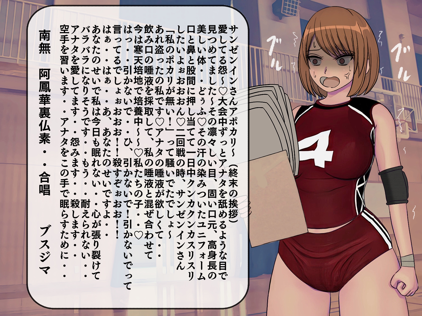 搾精学級 7〜性格最悪の女子しかいない学校で性的イジメ生活〜 無料立ち読み21