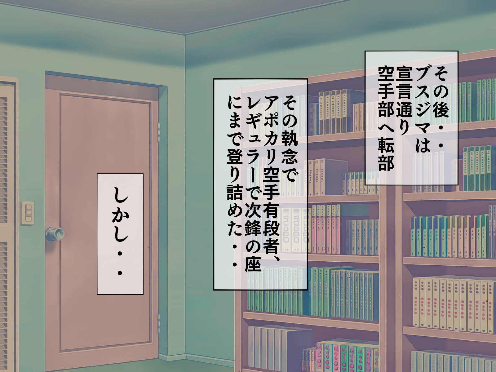 搾精学級 7〜性格最悪の女子しかいない学校で性的イジメ生活〜 無料立ち読み27