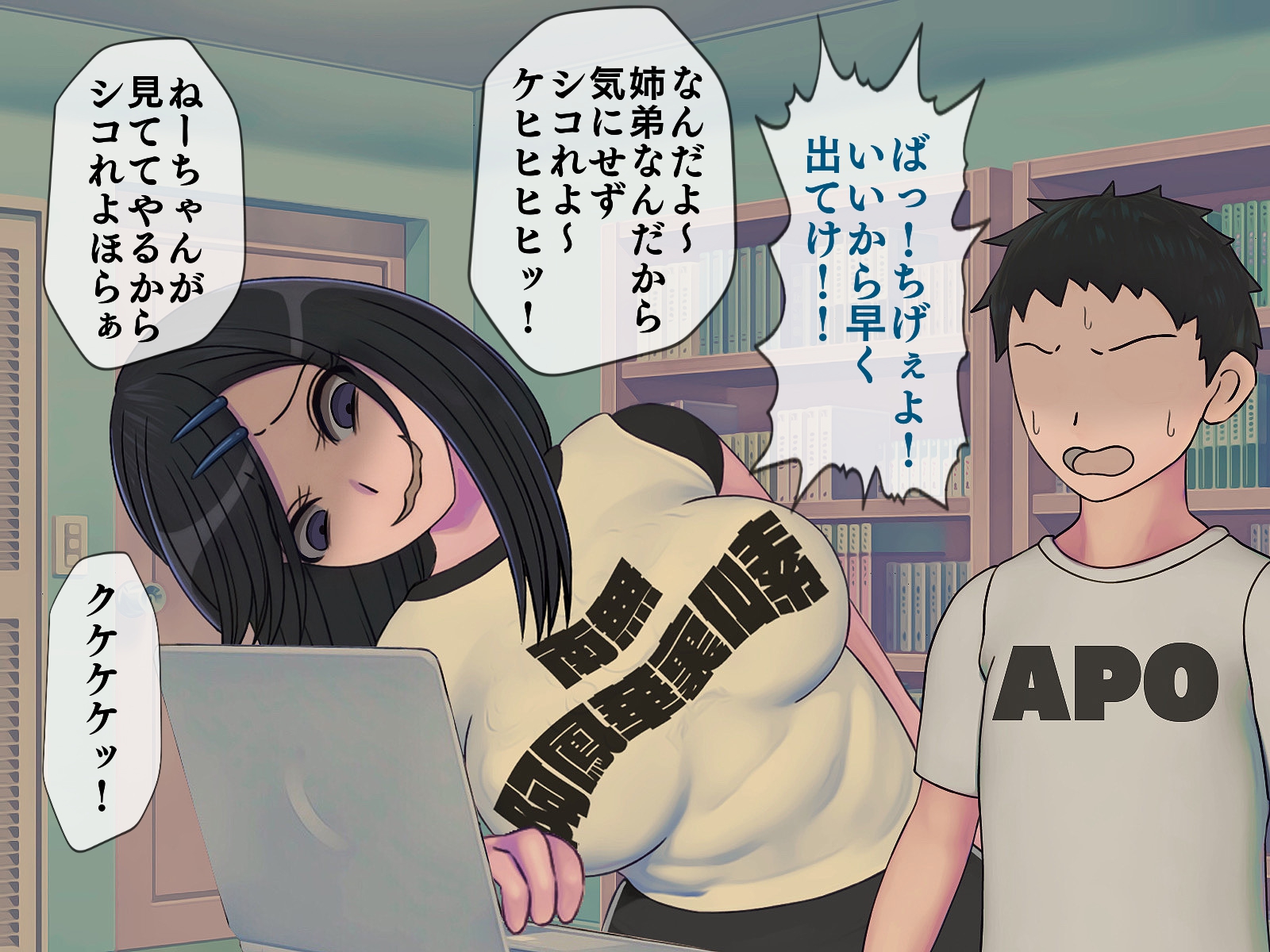 搾精学級 7〜性格最悪の女子しかいない学校で性的イジメ生活〜 無料立ち読み34