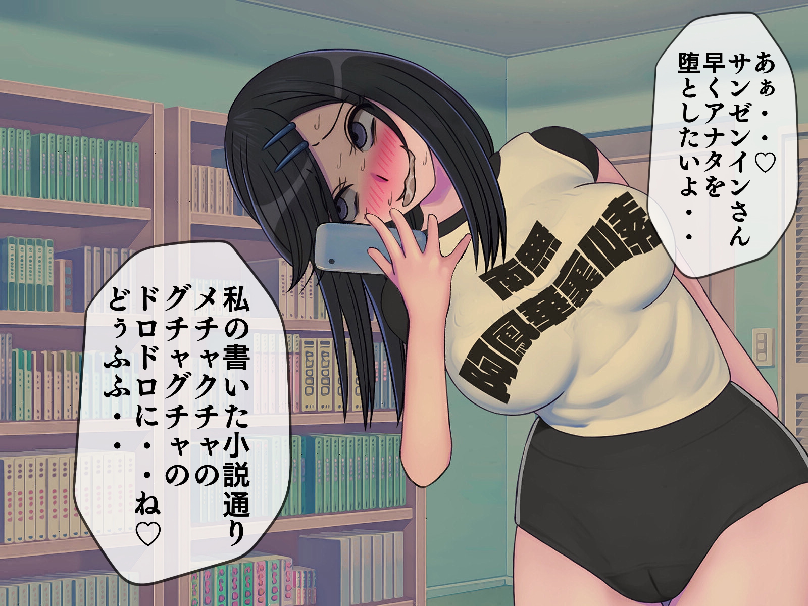搾精学級 7〜性格最悪の女子しかいない学校で性的イジメ生活〜 無料立ち読み68