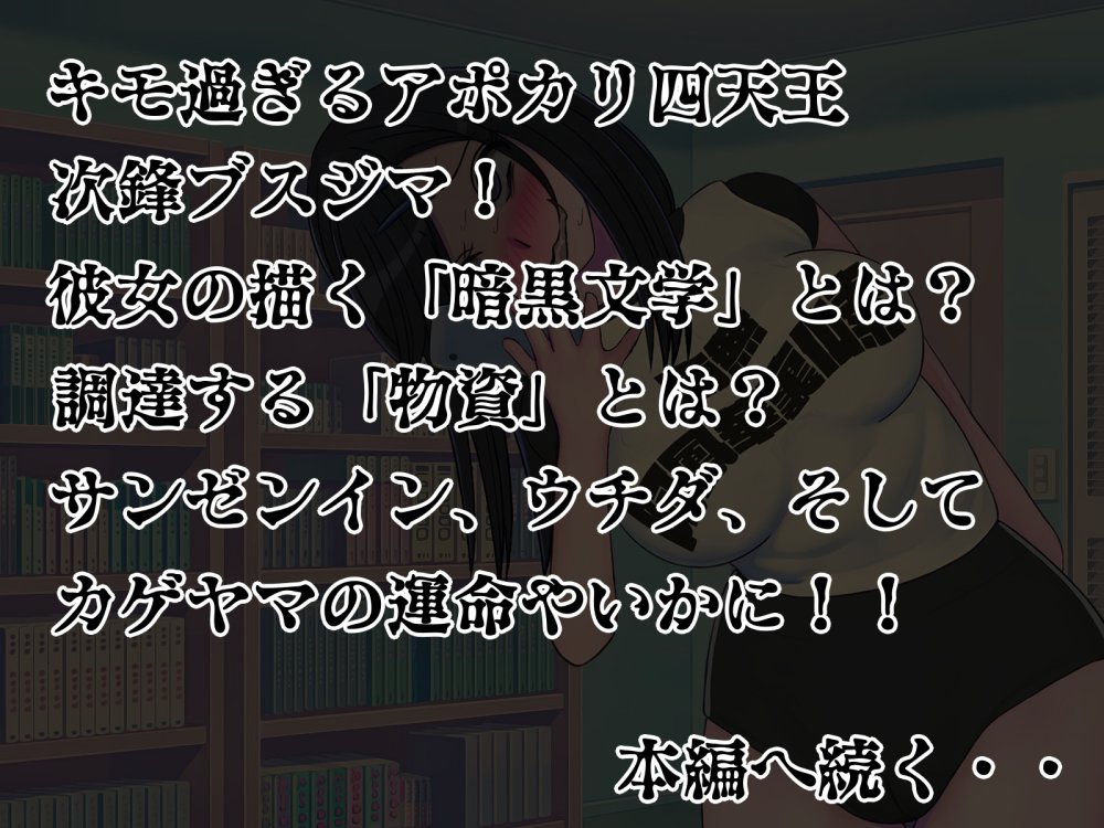 搾精学級 7〜性格最悪の女子しかいない学校で性的イジメ生活〜 無料立ち読み69