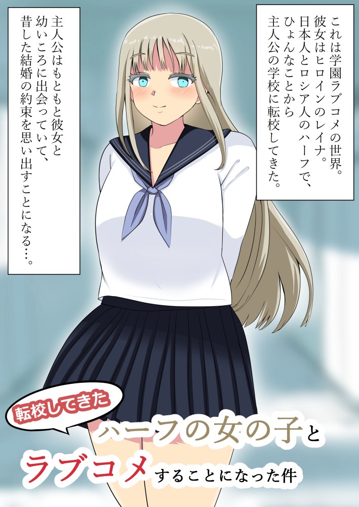 貧乳のヒロインを無視して爆乳のモブと付き合っちゃう話 無料立ち読み1