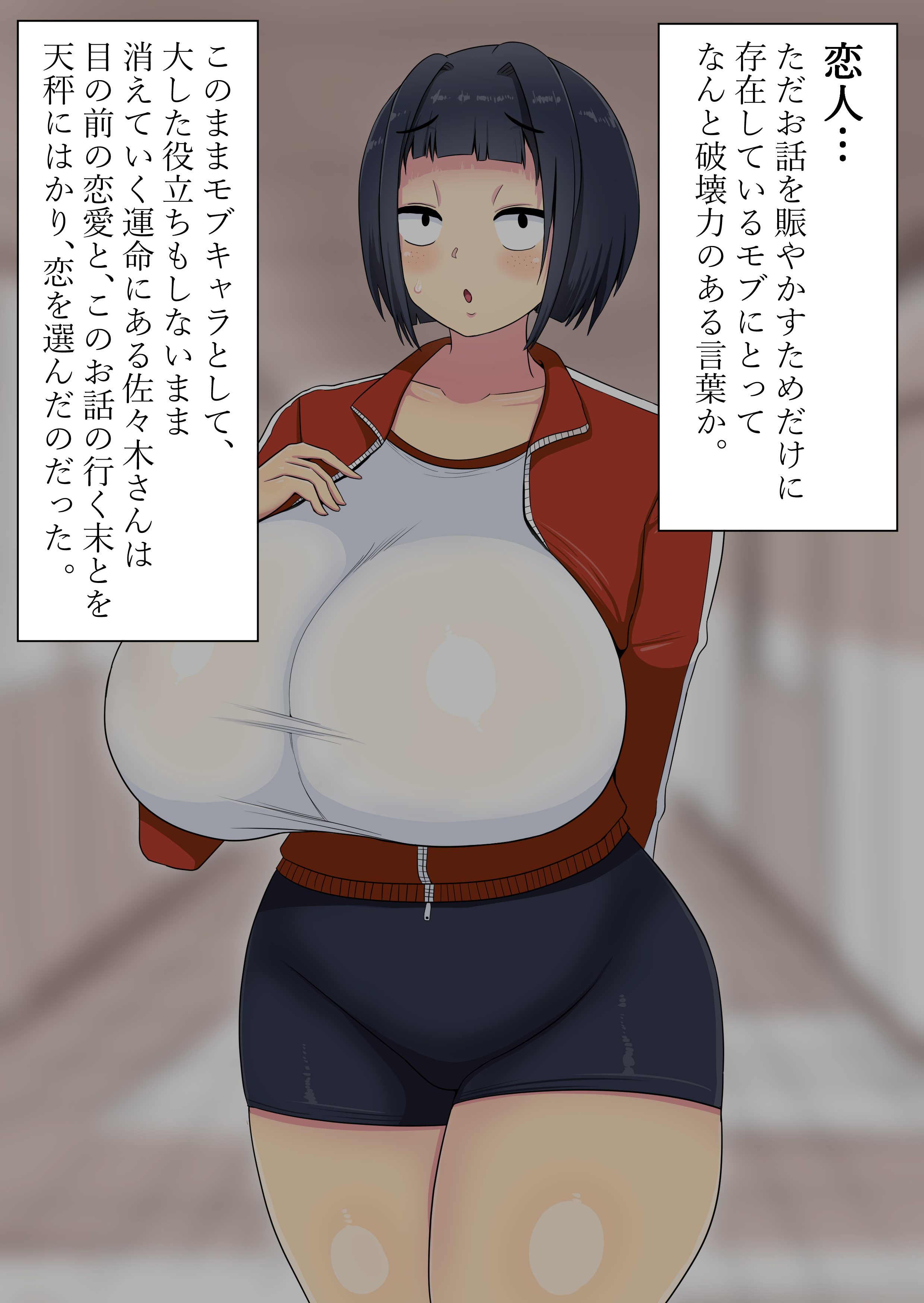 貧乳のヒロインを無視して爆乳のモブと付き合っちゃう話 無料立ち読み8