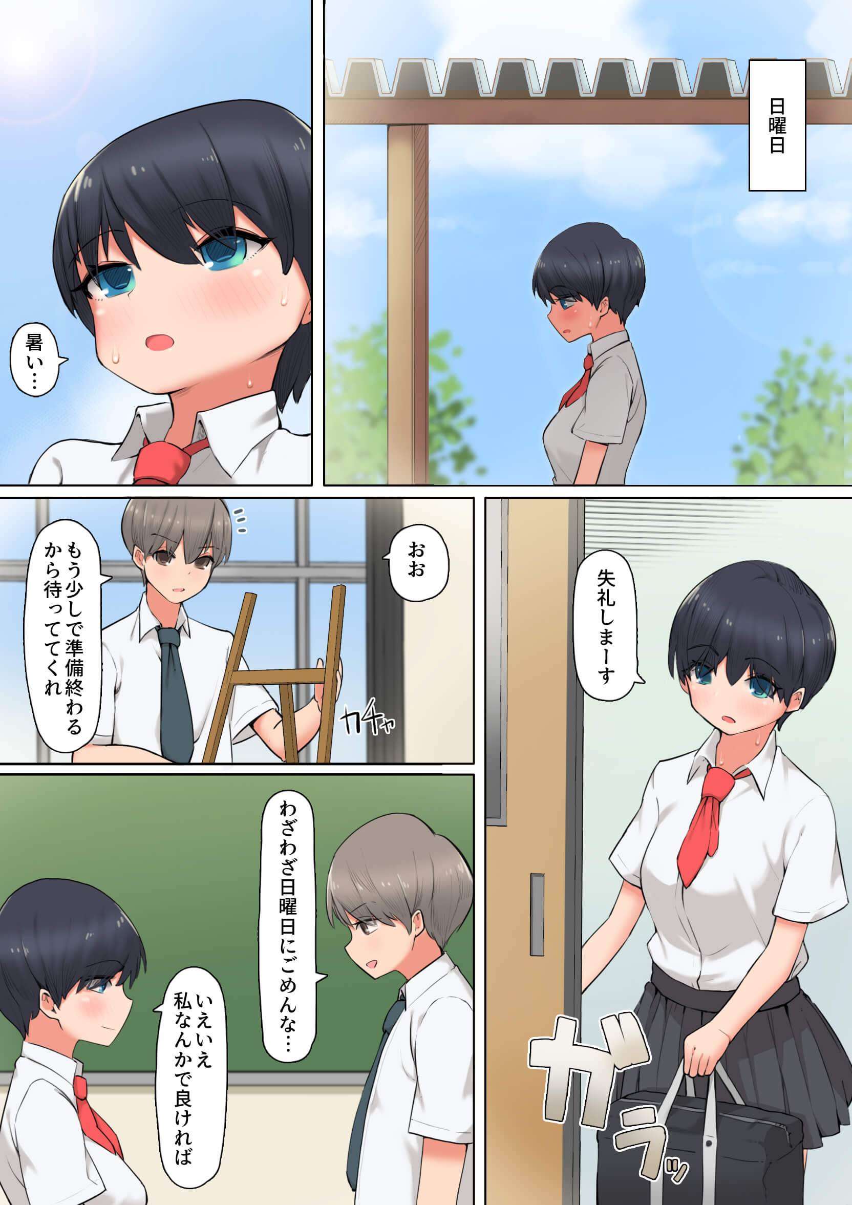 後輩ヌードモデルに我慢ができない！ 無料立ち読み4