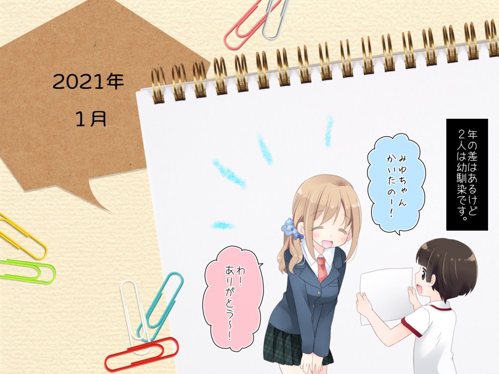 ちょっとエッチな家庭教師のお姉さん 無料立ち読み1