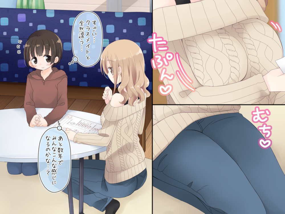 ちょっとエッチな家庭教師のお姉さん 無料立ち読み4