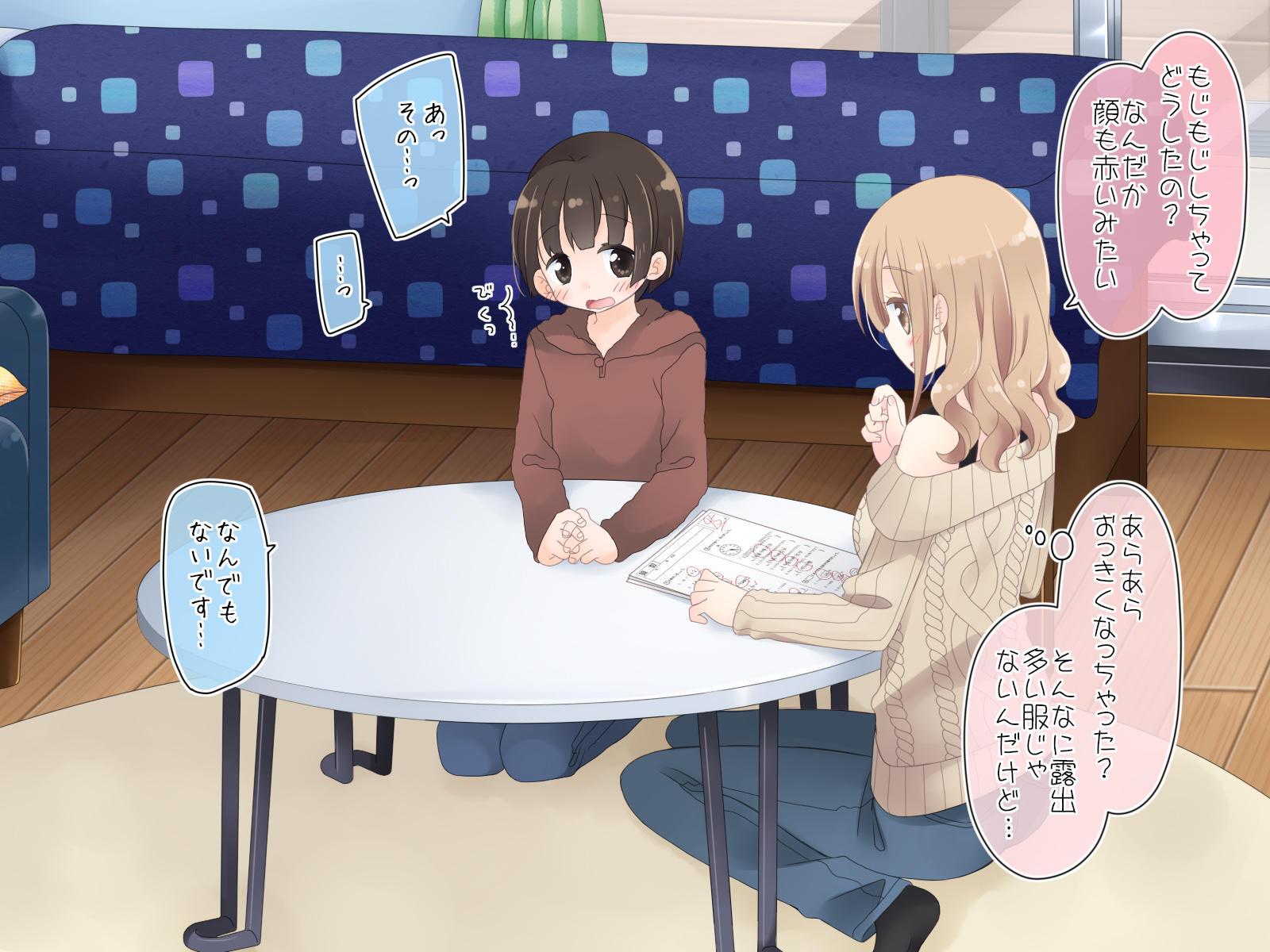 ちょっとエッチな家庭教師のお姉さん 無料立ち読み6