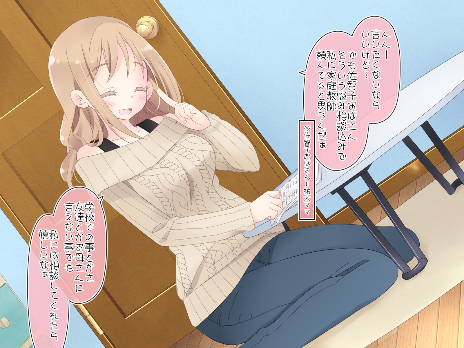 ちょっとエッチな家庭教師のお姉さん 無料立ち読み7