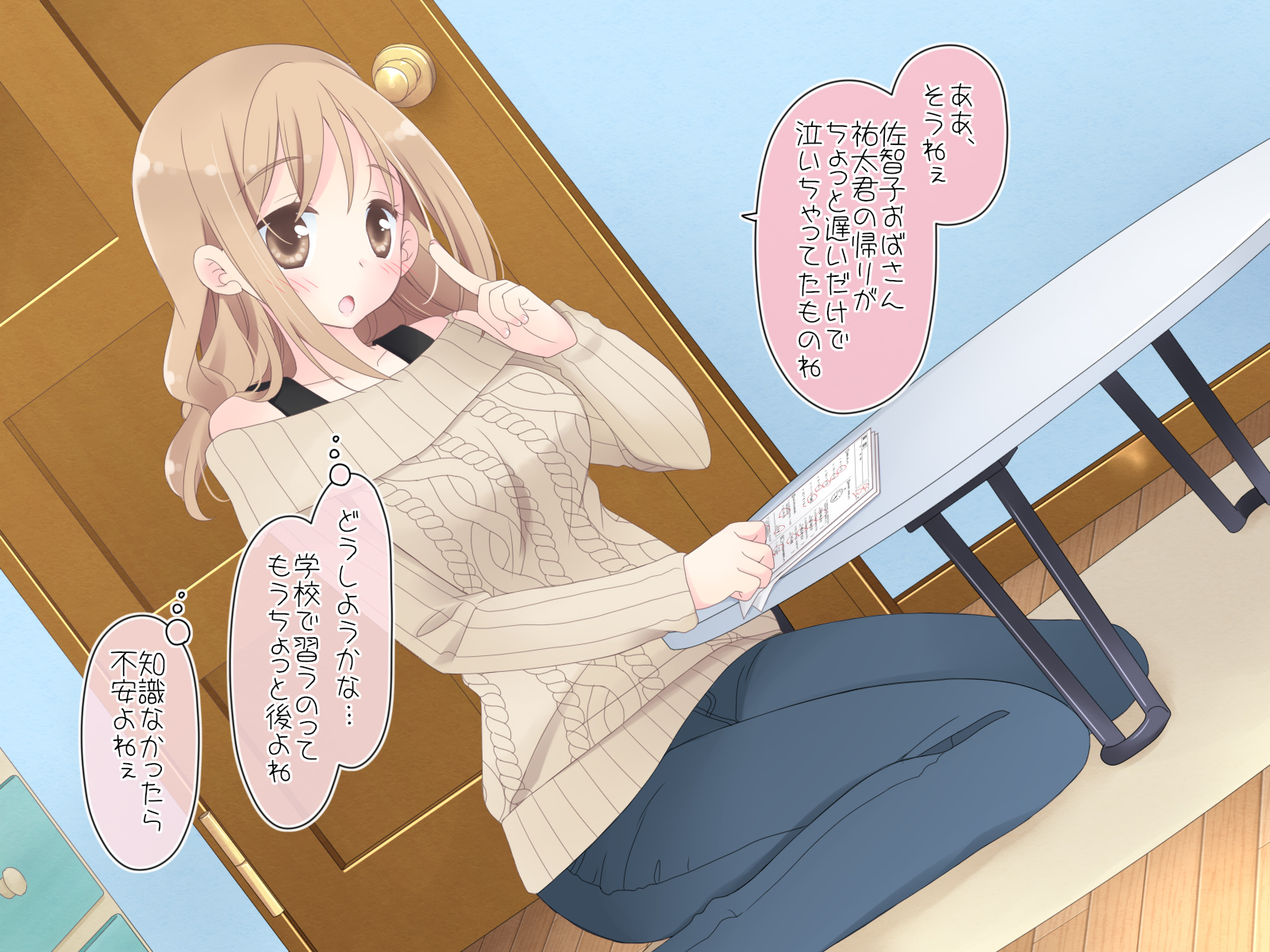 ちょっとエッチな家庭教師のお姉さん 無料立ち読み9