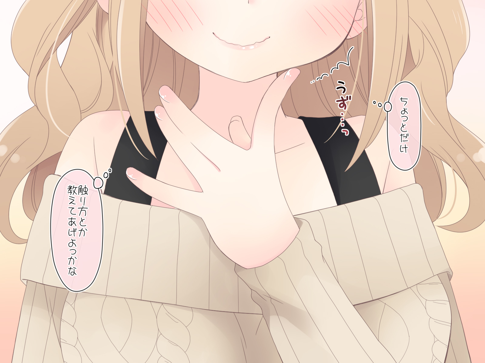 ちょっとエッチな家庭教師のお姉さん 無料立ち読み10