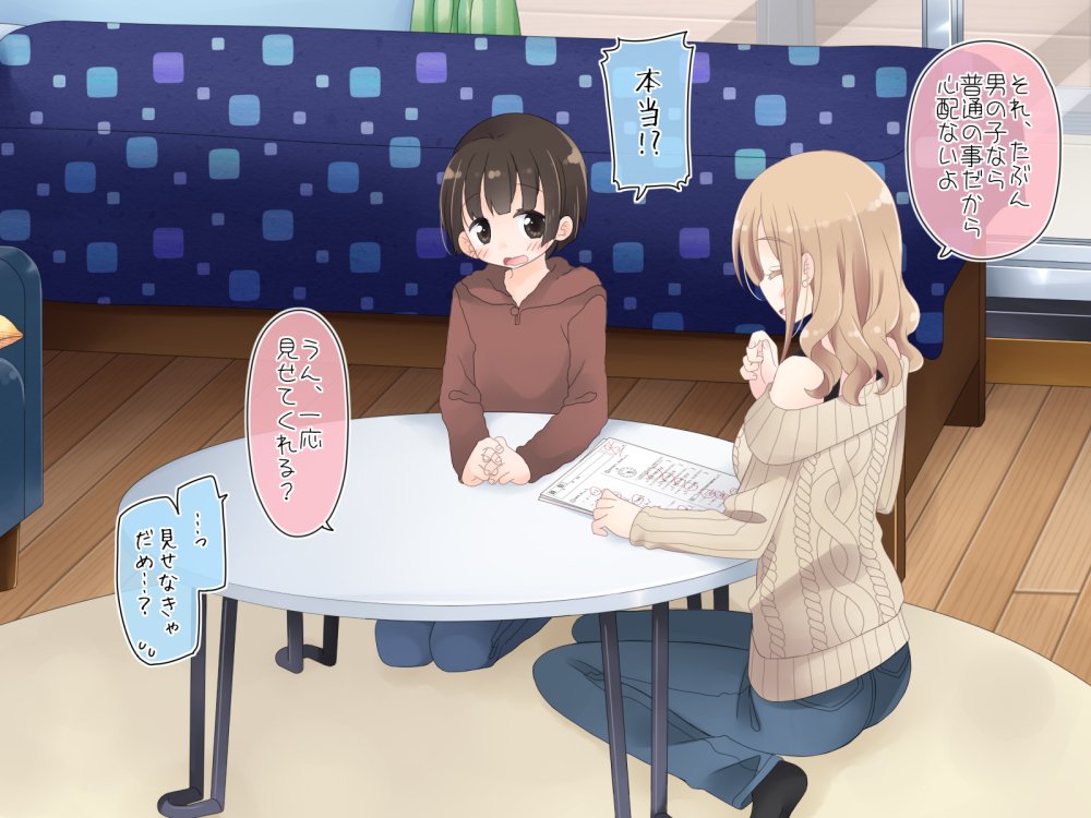 ちょっとエッチな家庭教師のお姉さん 無料立ち読み11
