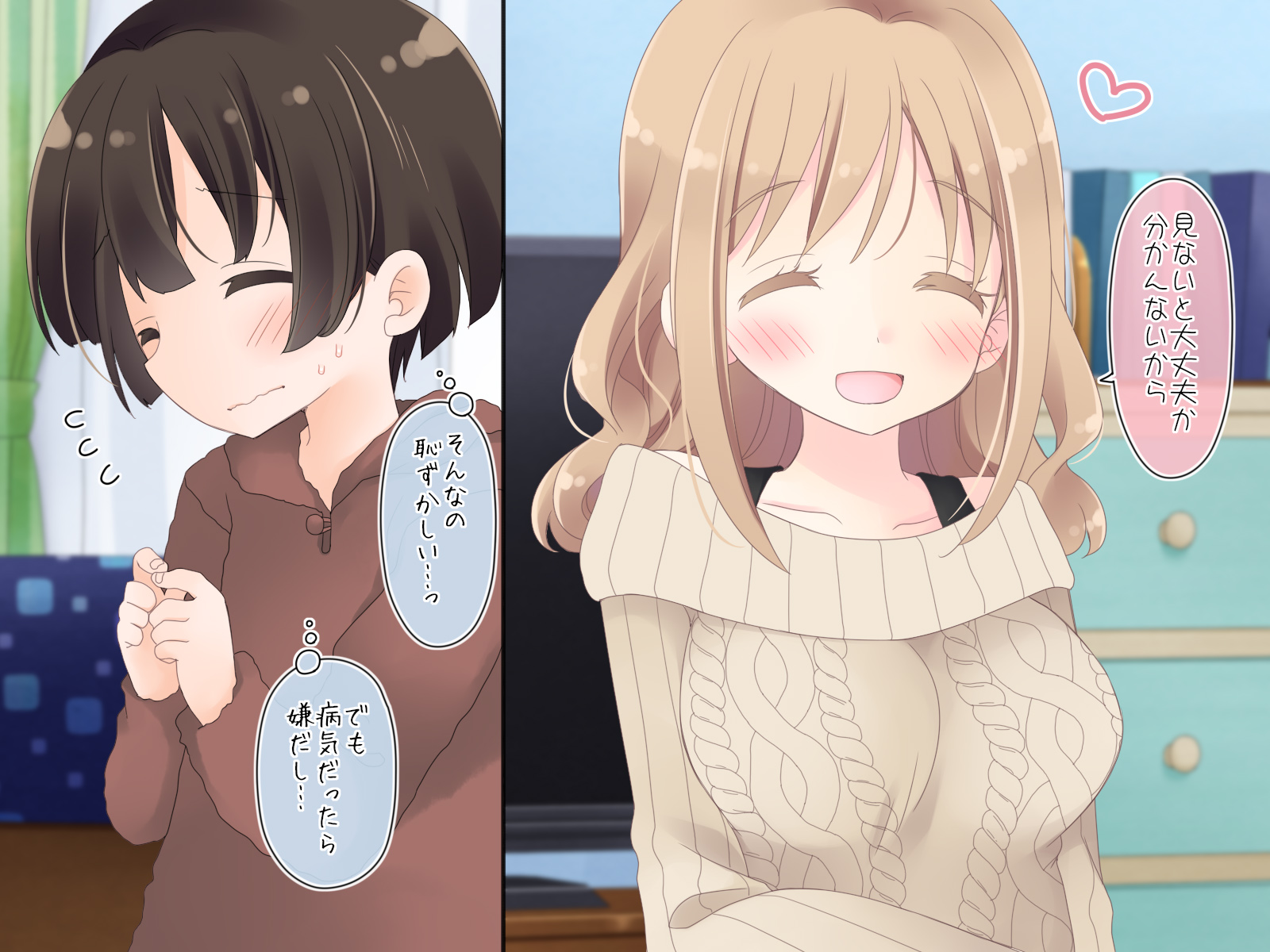 ちょっとエッチな家庭教師のお姉さん 無料立ち読み12