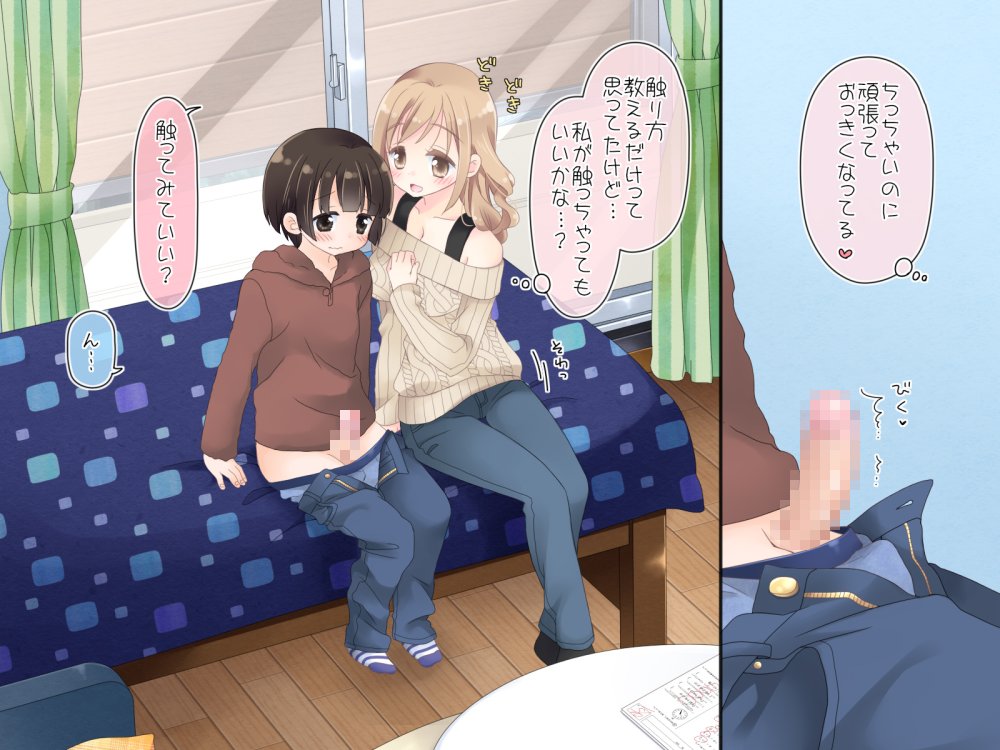 ちょっとエッチな家庭教師のお姉さん 無料立ち読み14