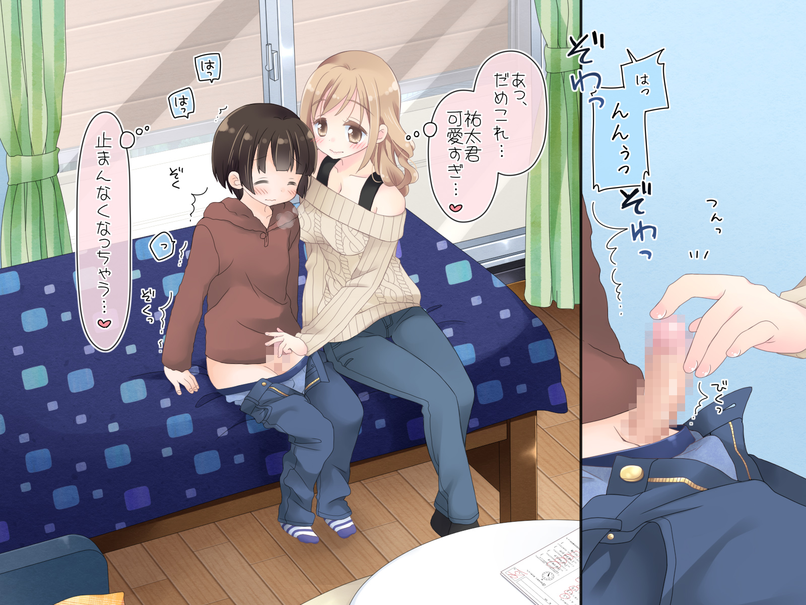 ちょっとエッチな家庭教師のお姉さん 無料立ち読み15