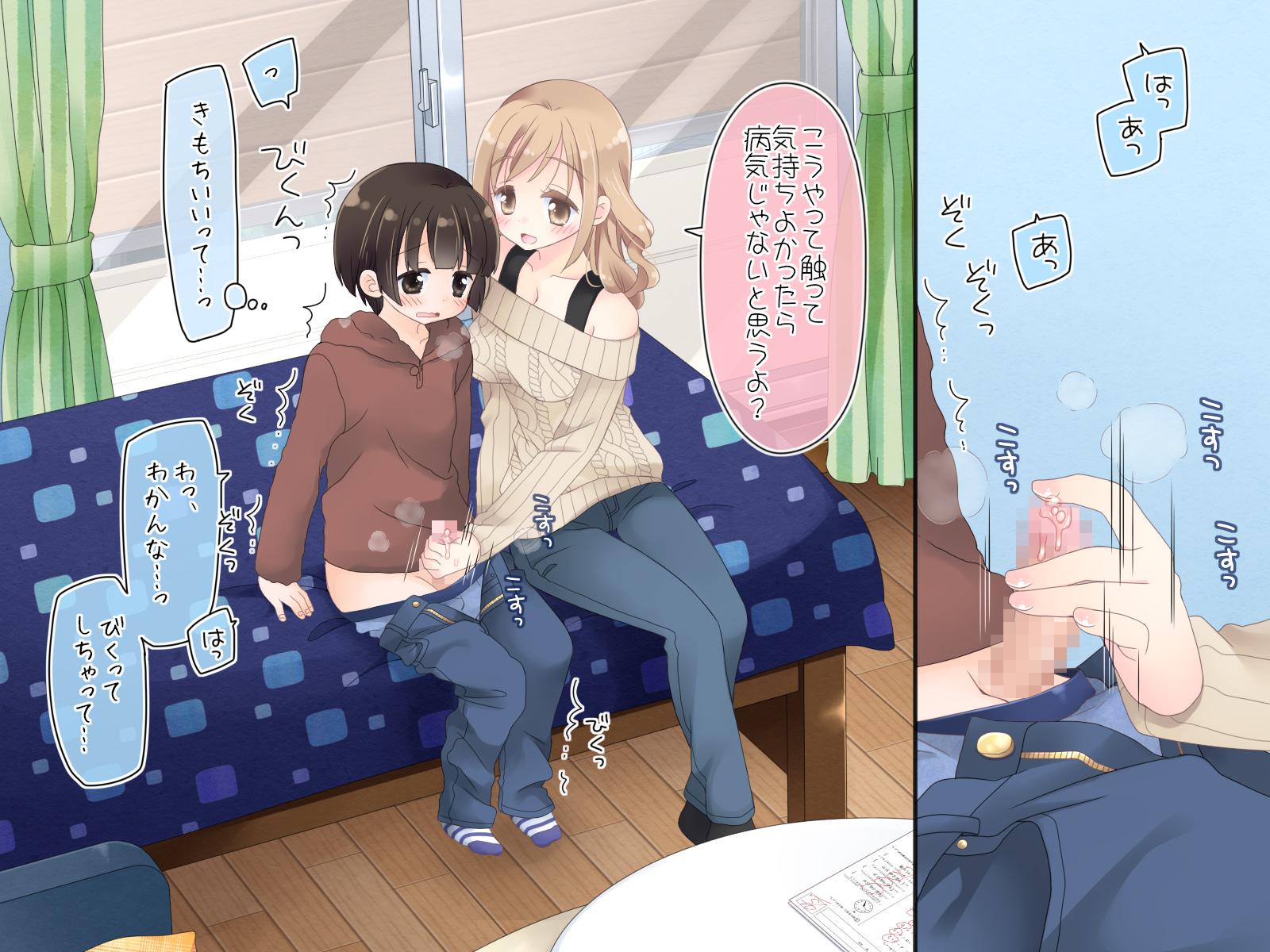 ちょっとエッチな家庭教師のお姉さん 無料立ち読み16