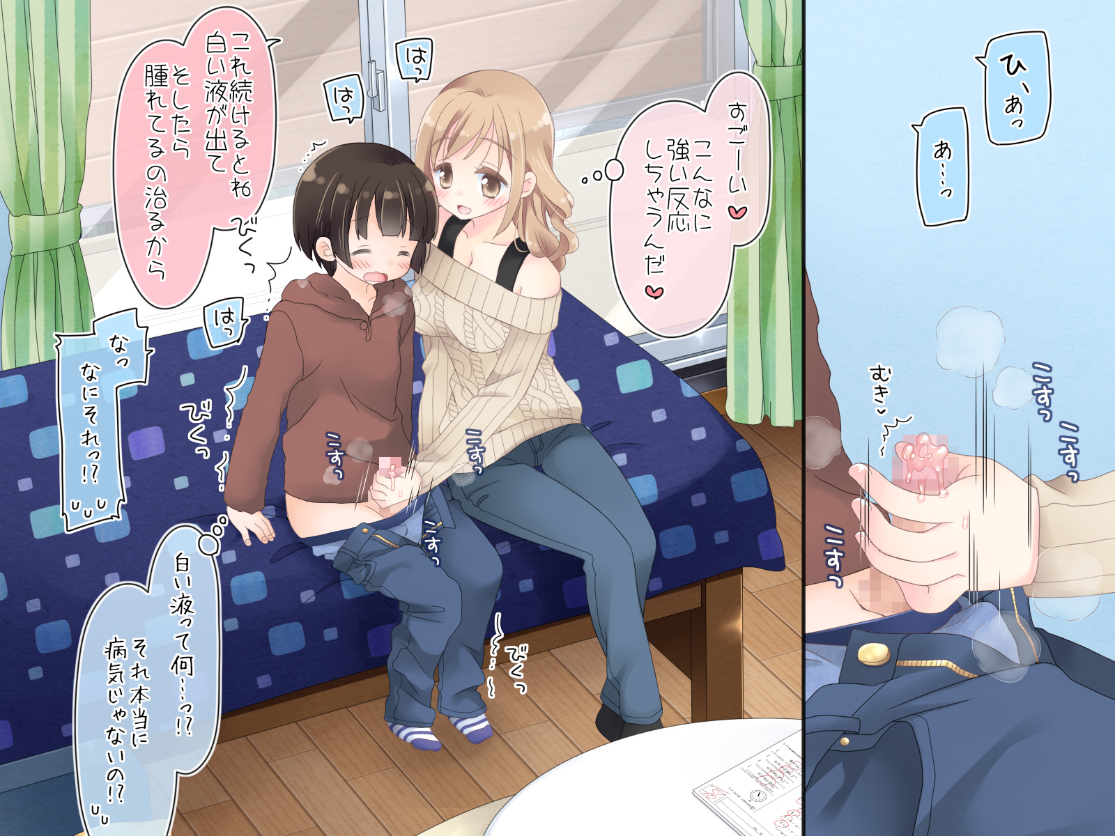 ちょっとエッチな家庭教師のお姉さん 無料立ち読み17