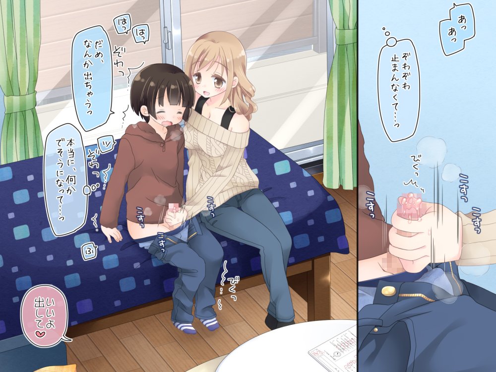 ちょっとエッチな家庭教師のお姉さん 無料立ち読み18