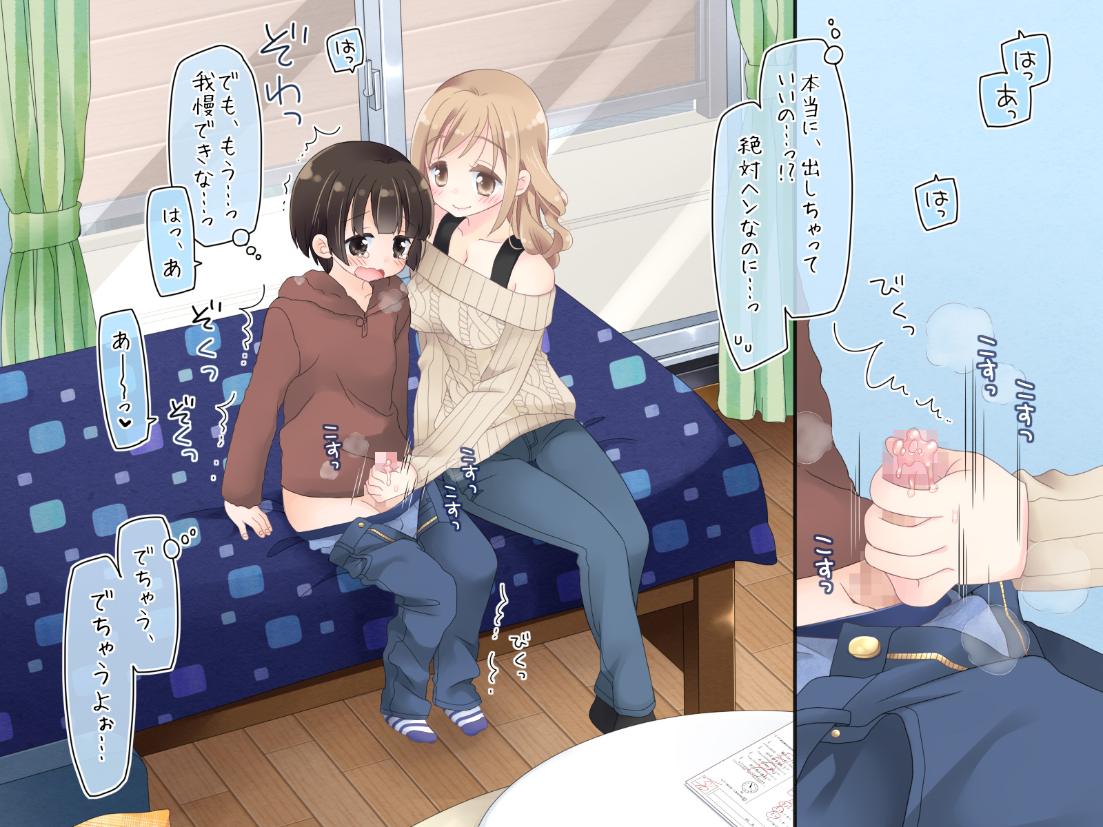 ちょっとエッチな家庭教師のお姉さん 無料立ち読み19