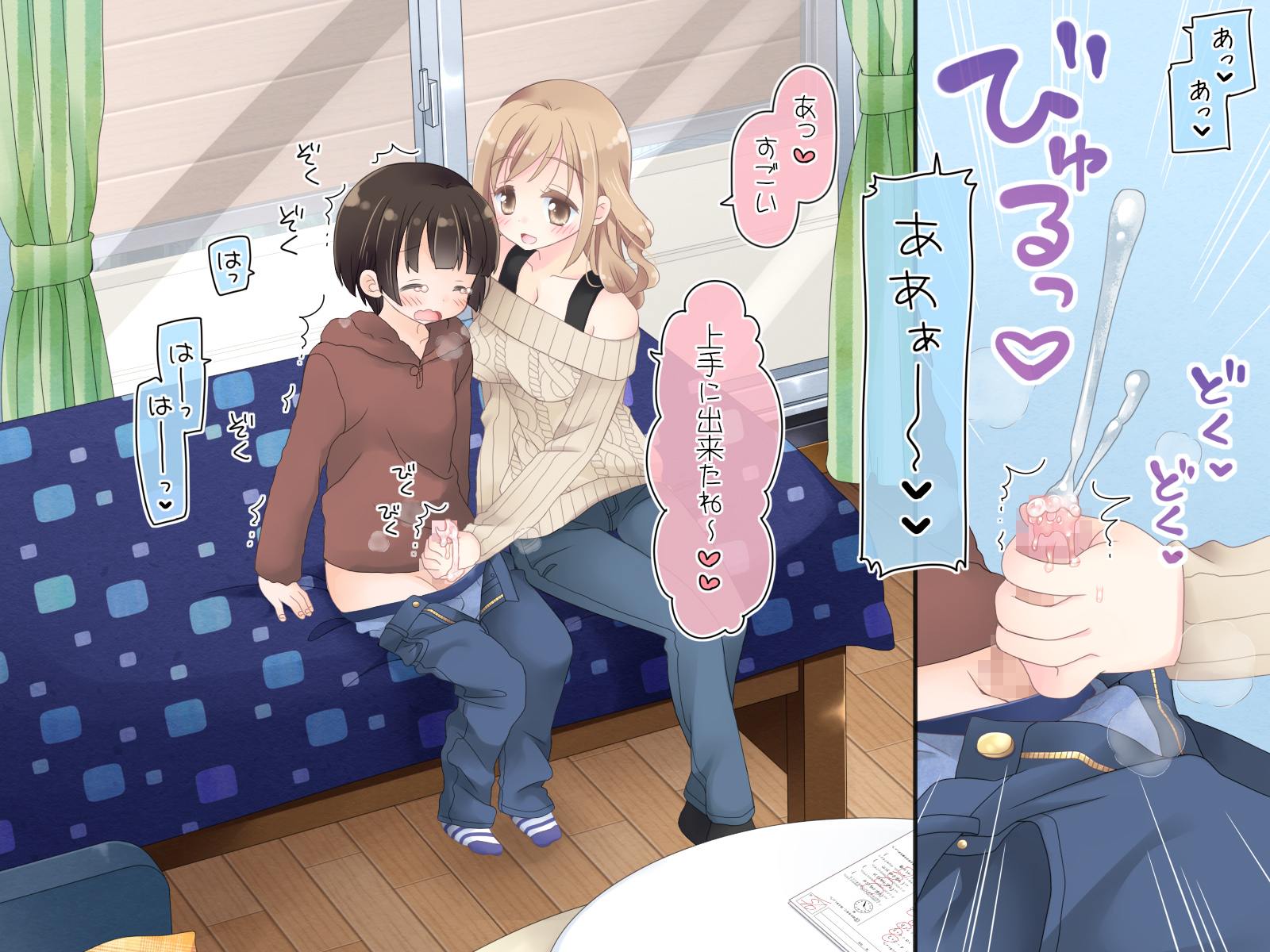 ちょっとエッチな家庭教師のお姉さん 無料立ち読み20