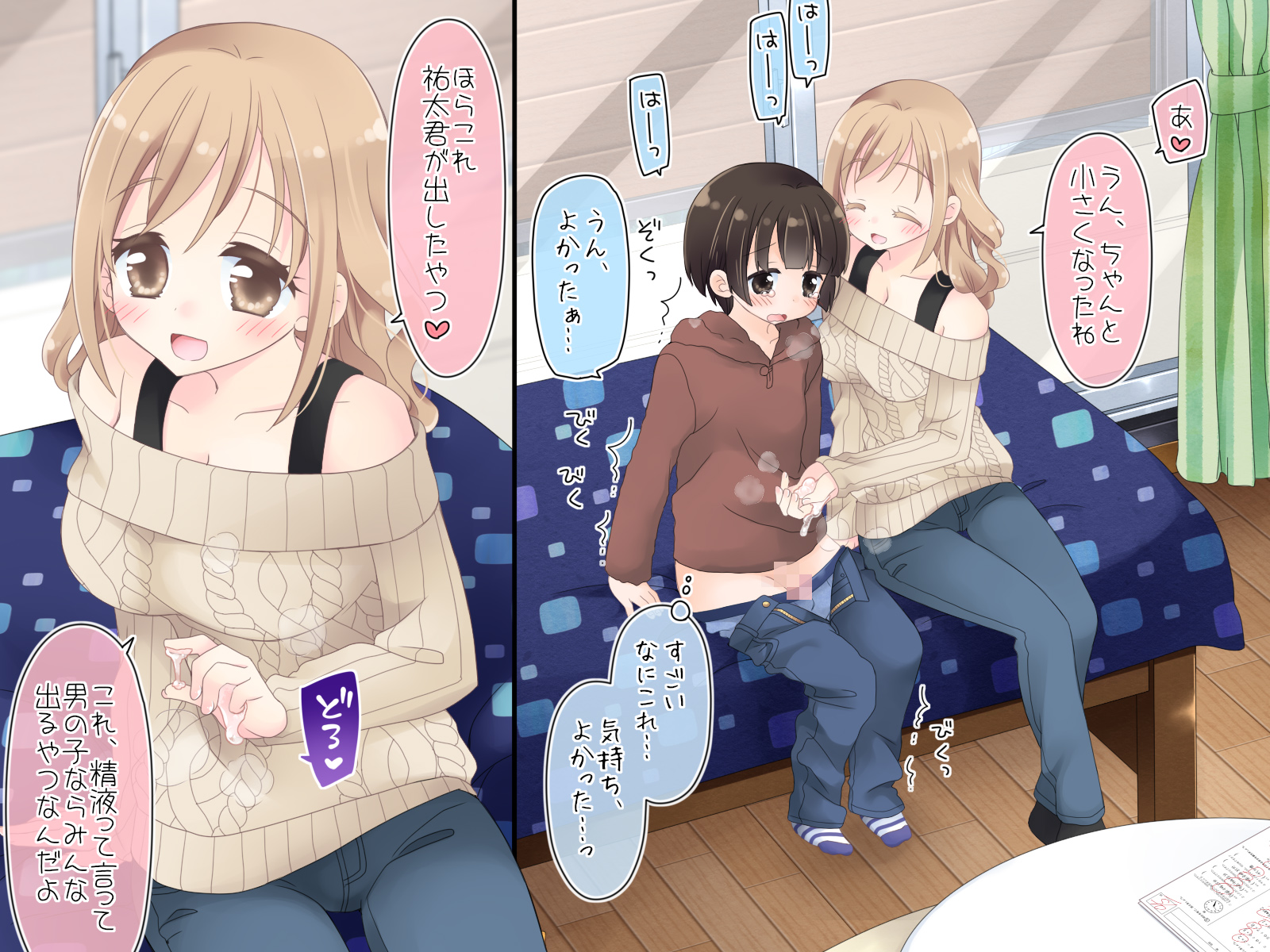 ちょっとエッチな家庭教師のお姉さん 無料立ち読み21