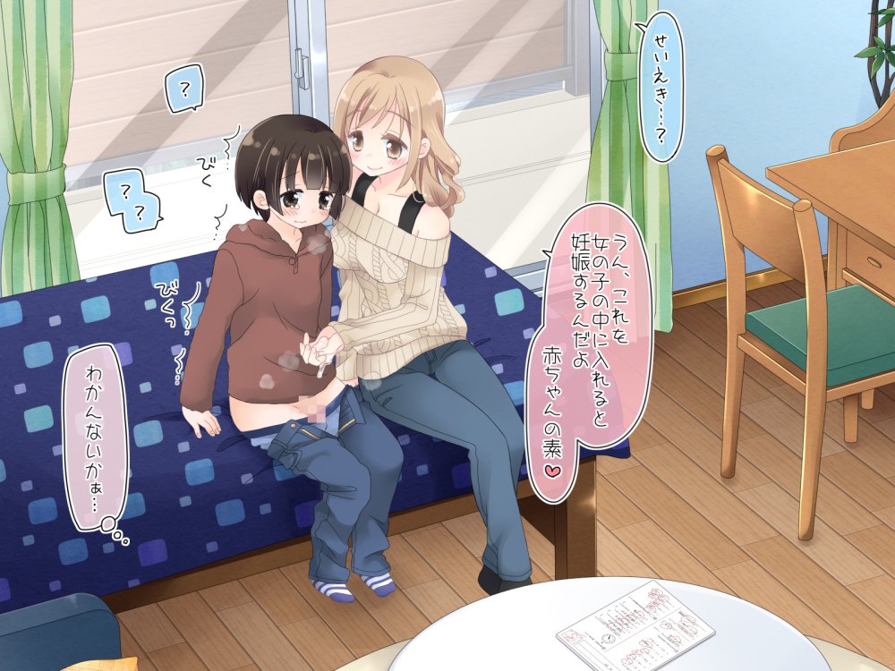 ちょっとエッチな家庭教師のお姉さん 無料立ち読み22