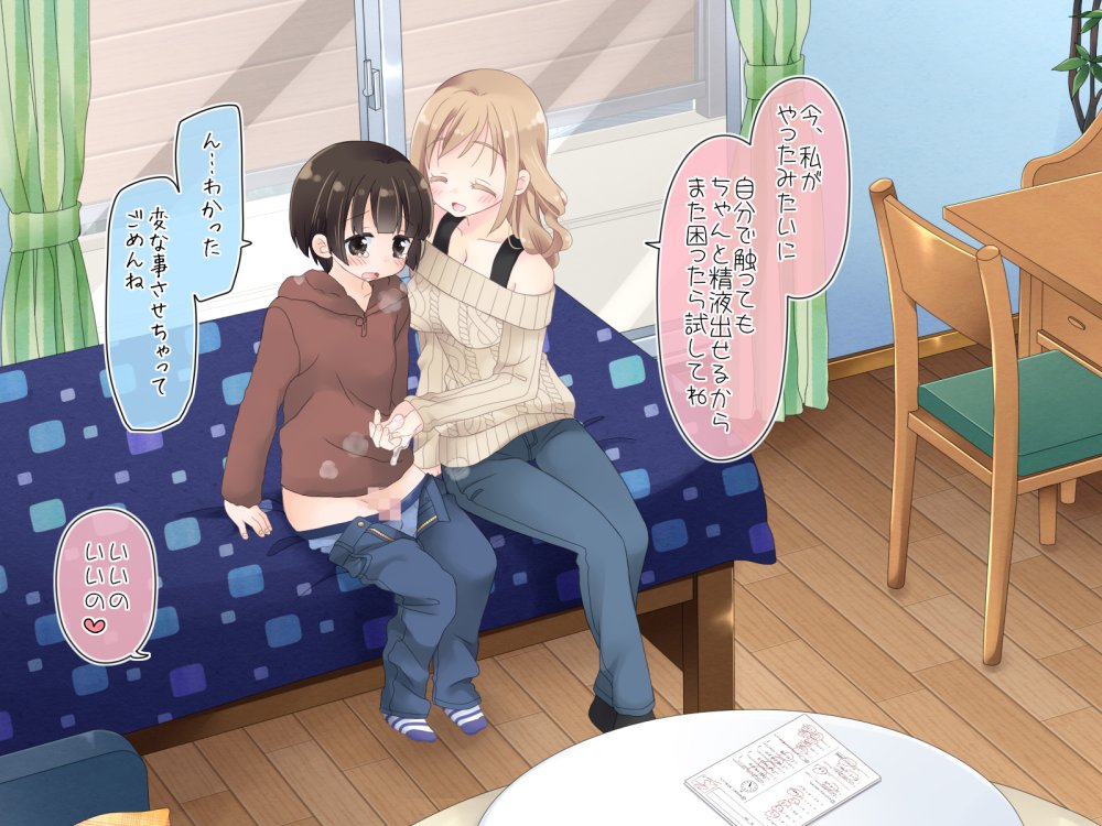 ちょっとエッチな家庭教師のお姉さん 無料立ち読み23