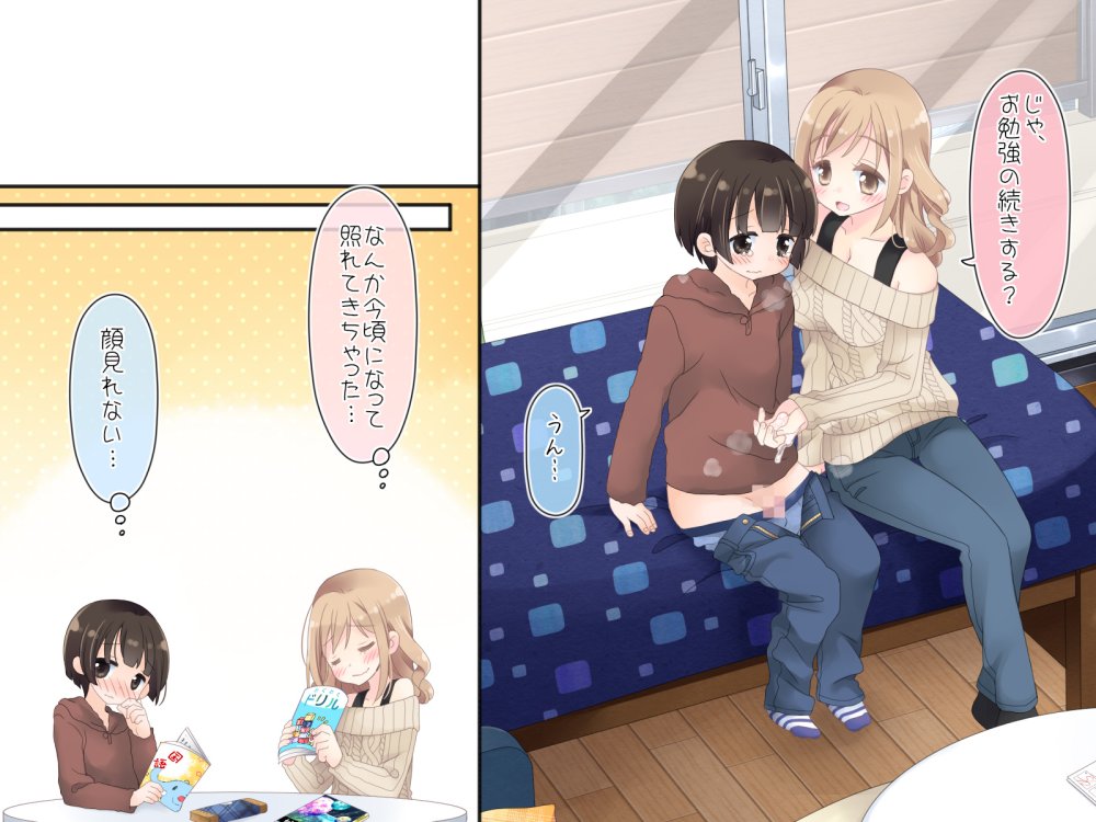 ちょっとエッチな家庭教師のお姉さん 無料立ち読み24