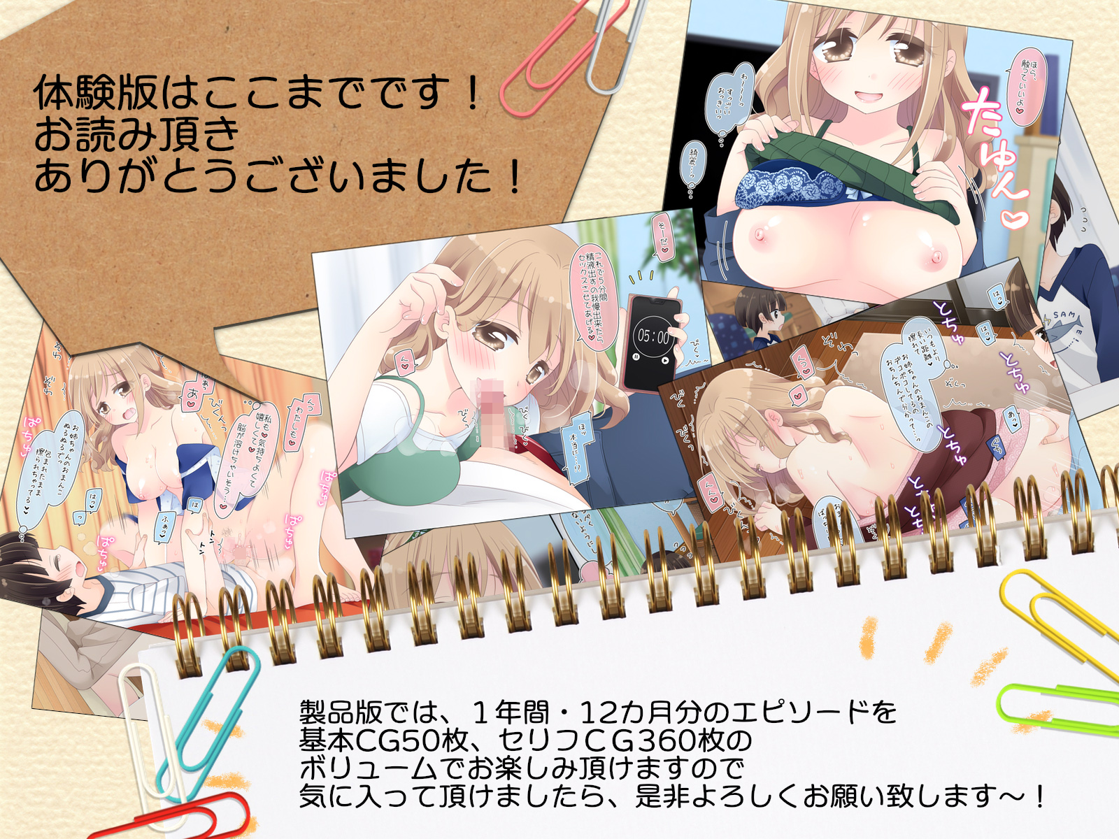 ちょっとエッチな家庭教師のお姉さん 無料立ち読み75