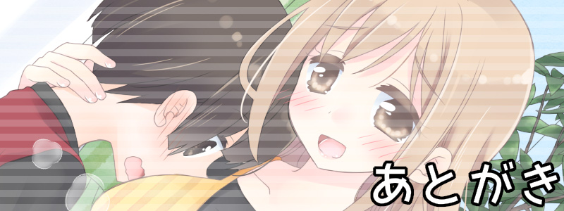 ちょっとエッチな家庭教師のお姉さん 無料立ち読み81