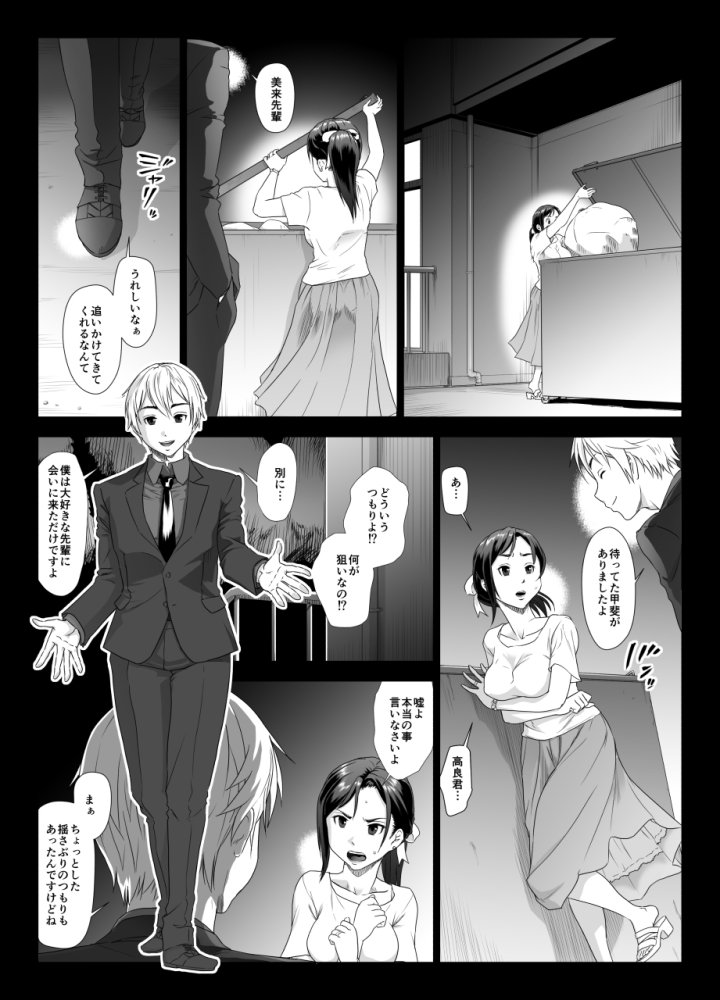 他人棒に喘ぐ妻 第2話 無料立ち読み8