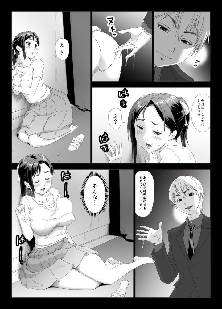 他人棒に喘ぐ妻 第2話 無料立ち読み12